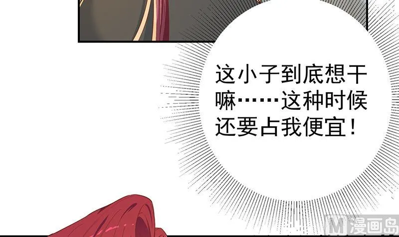 第二季 第307话 枪声！ 第42页