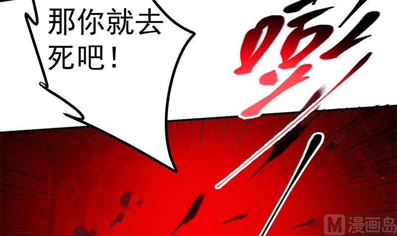第二季 第307话 枪声！ 第45页