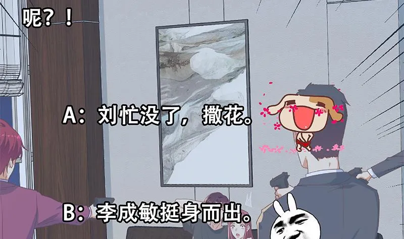 第二季 第307话 枪声！ 第50页