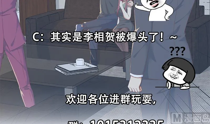 第二季 第307话 枪声！ 第51页