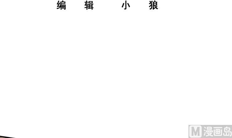 第二季 第308话 你完蛋了！ 第3页