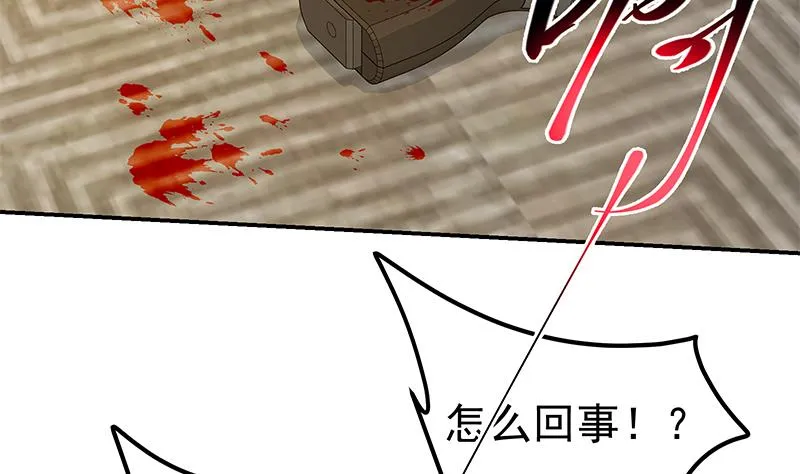 第二季 第308话 你完蛋了！ 第5页