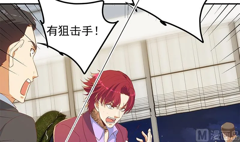 第二季 第308话 你完蛋了！ 第6页