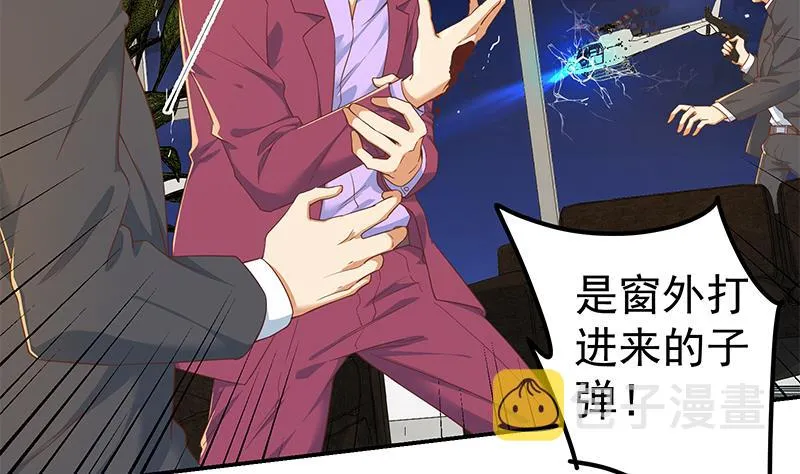 第二季 第308话 你完蛋了！ 第7页