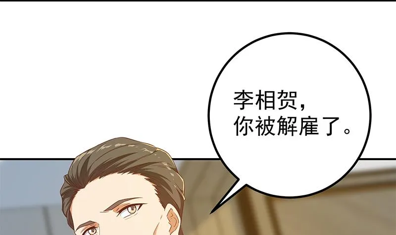 第二季 第308话 你完蛋了！ 第11页