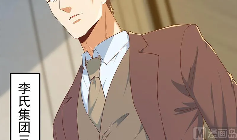 第二季 第308话 你完蛋了！ 第12页