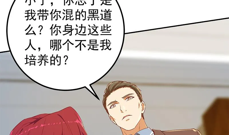 第二季 第308话 你完蛋了！ 第22页
