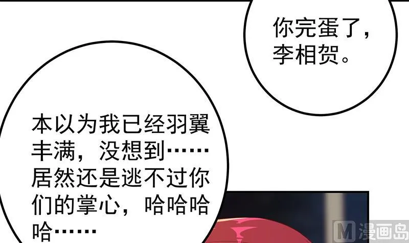 第二季 第308话 你完蛋了！ 第24页
