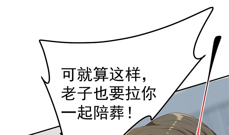 第二季 第308话 你完蛋了！ 第28页