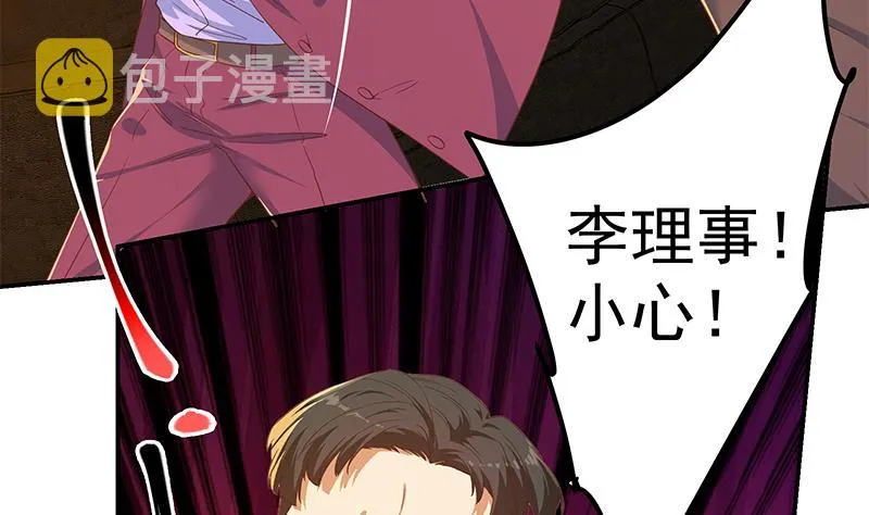 第二季 第308话 你完蛋了！ 第31页