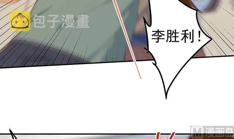 第二季 第308话 你完蛋了！ 第39页
