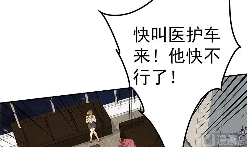 第二季 第308话 你完蛋了！ 第42页