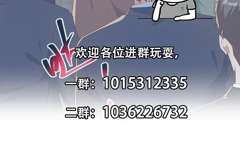 第二季 第308话 你完蛋了！ 第50页
