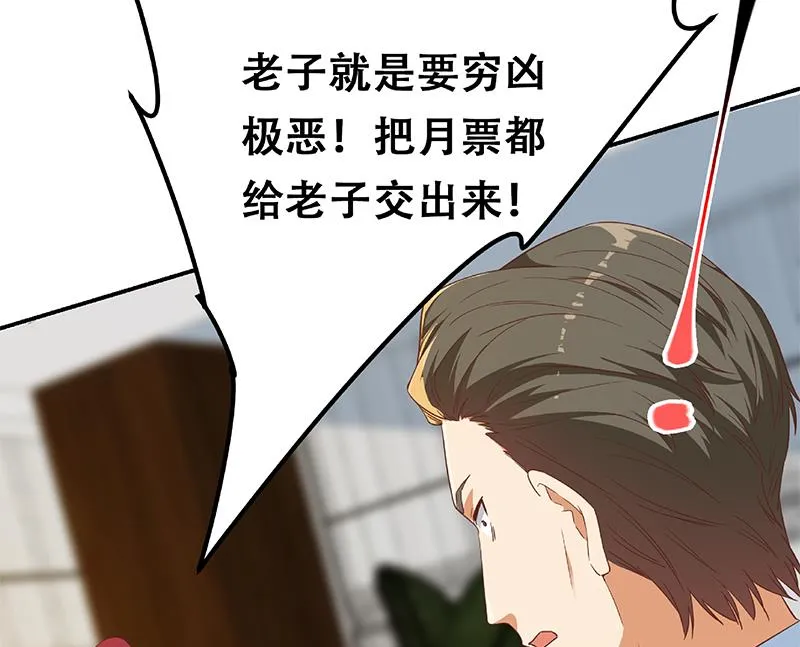 第二季 第308话 你完蛋了！ 第52页