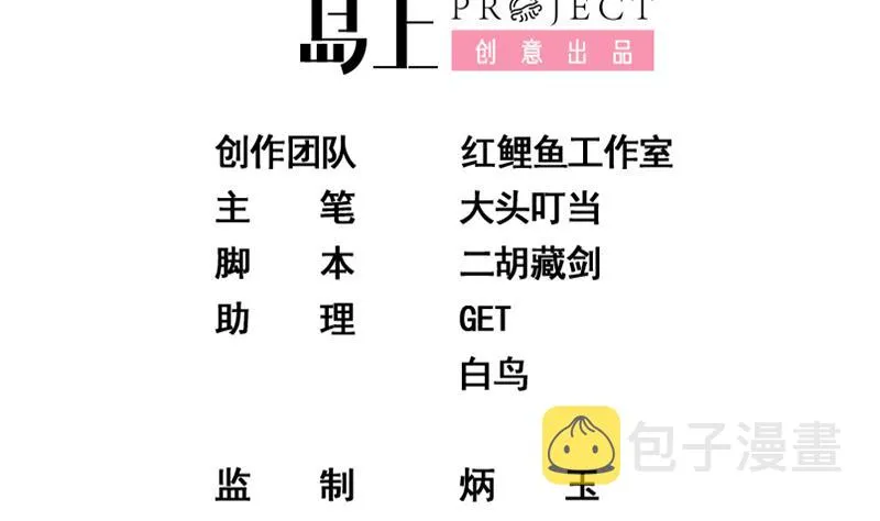 第二季 第306话 李胜利的过往！ 第2页