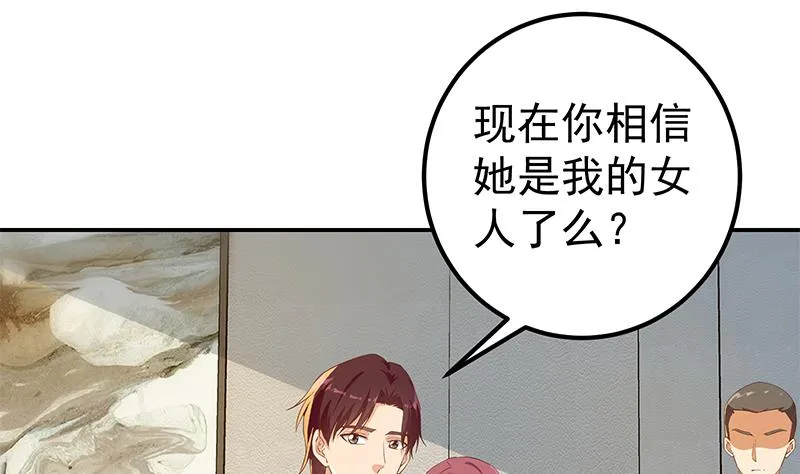 第二季 第306话 李胜利的过往！ 第4页
