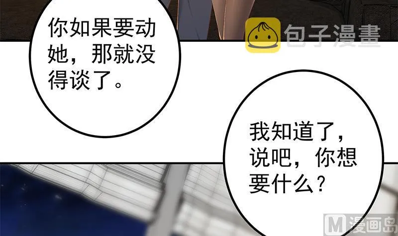 第二季 第306话 李胜利的过往！ 第6页
