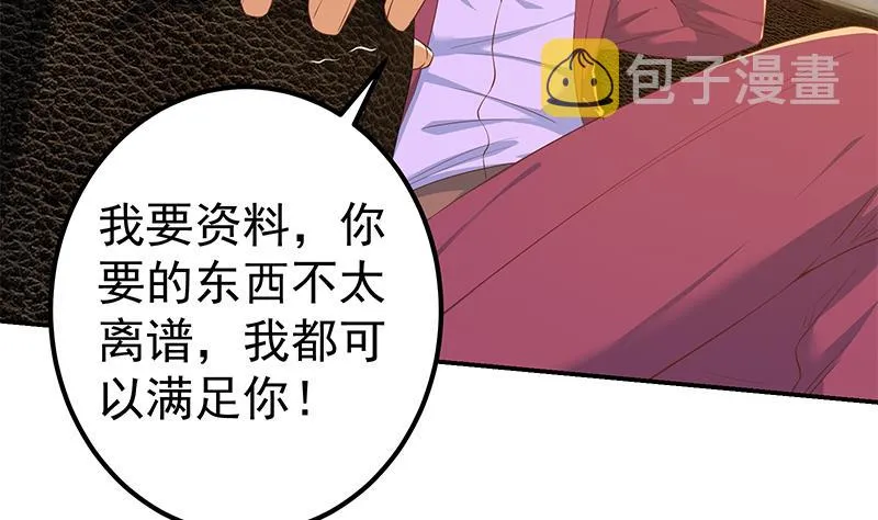 第二季 第306话 李胜利的过往！ 第8页