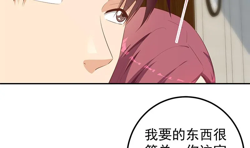 第二季 第306话 李胜利的过往！ 第10页
