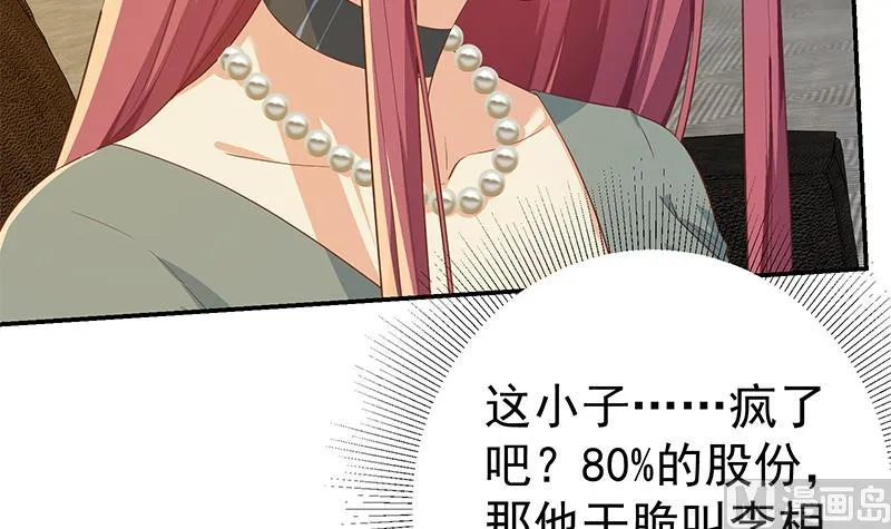 第二季 第306话 李胜利的过往！ 第18页