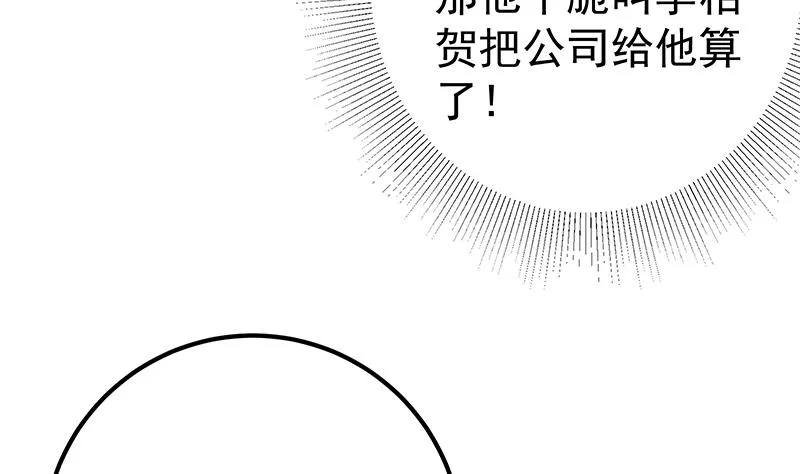 第二季 第306话 李胜利的过往！ 第19页