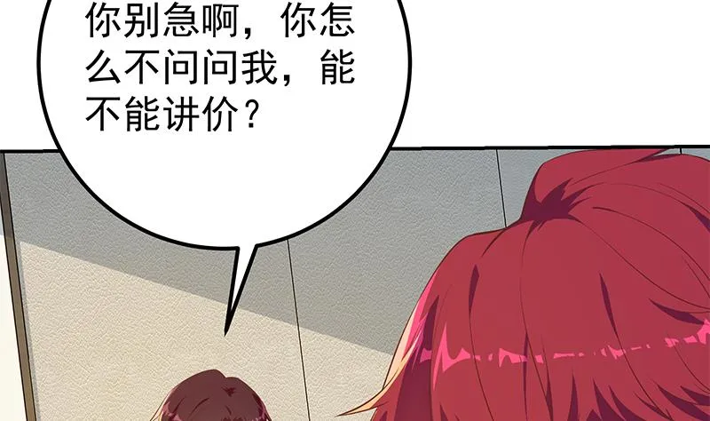 第二季 第306话 李胜利的过往！ 第20页
