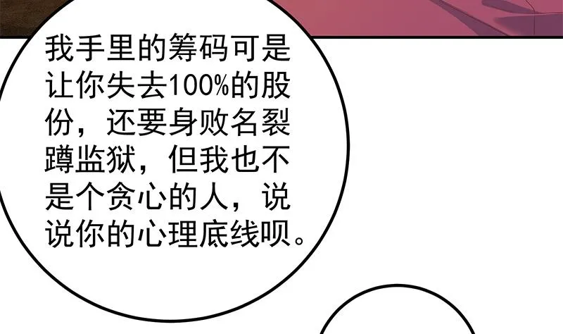 第二季 第306话 李胜利的过往！ 第22页