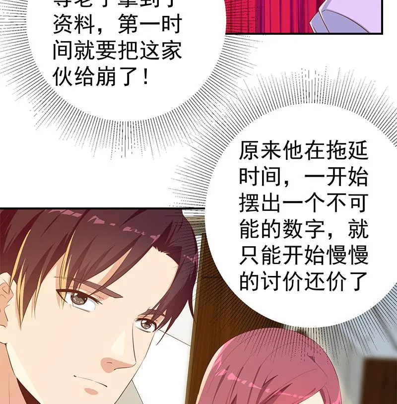 第二季 第306话 李胜利的过往！ 第25页