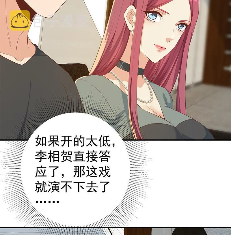 第二季 第306话 李胜利的过往！ 第26页