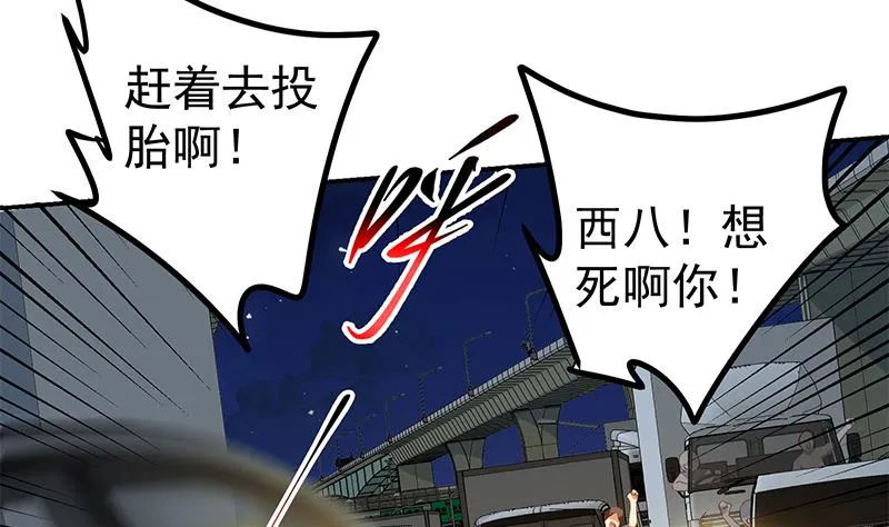 第二季 第306话 李胜利的过往！ 第32页