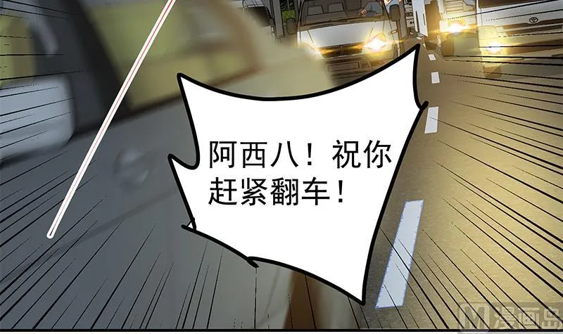 第二季 第306话 李胜利的过往！ 第33页