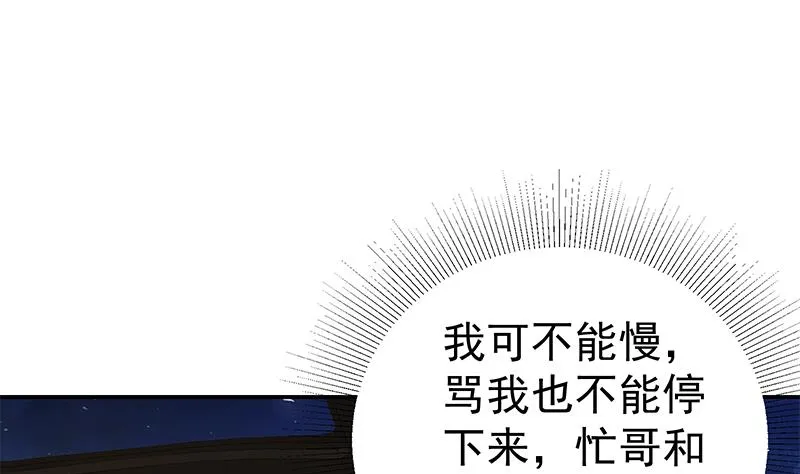 第二季 第306话 李胜利的过往！ 第34页