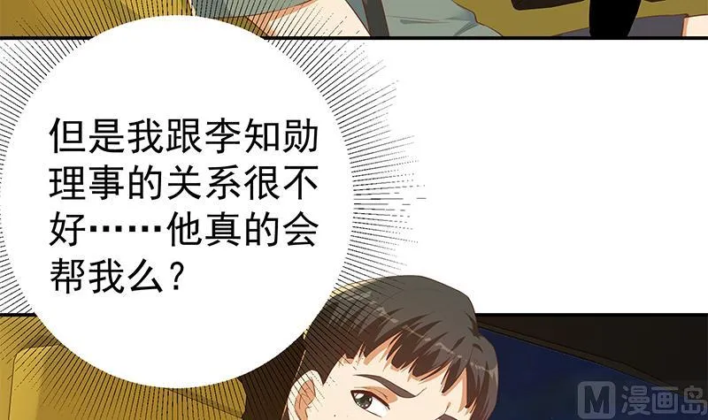 第二季 第306话 李胜利的过往！ 第36页