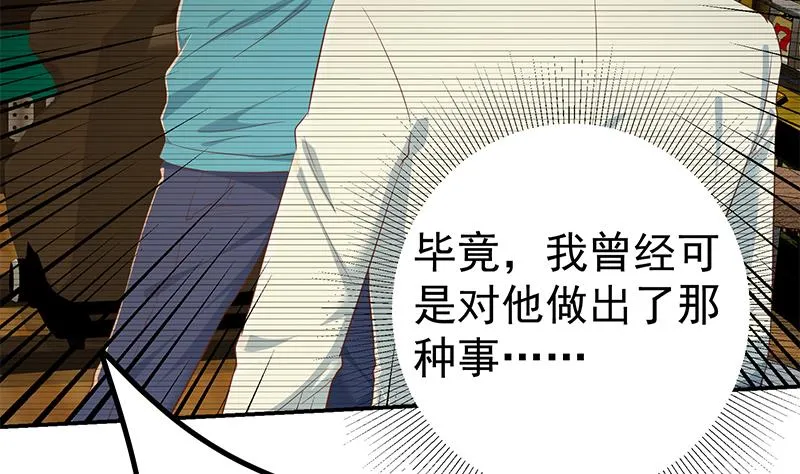 第二季 第306话 李胜利的过往！ 第40页