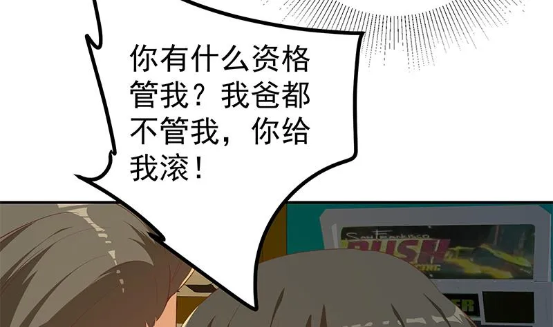 第二季 第306话 李胜利的过往！ 第41页