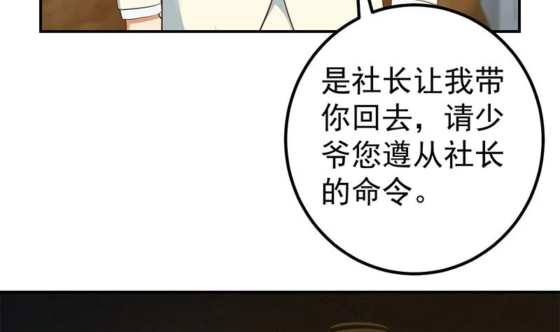 第二季 第306话 李胜利的过往！ 第46页