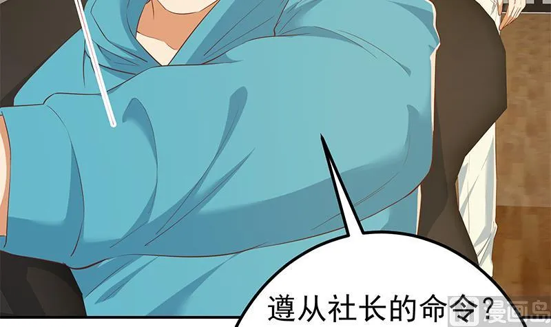 第二季 第306话 李胜利的过往！ 第48页