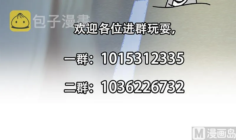 第二季 第306话 李胜利的过往！ 第54页