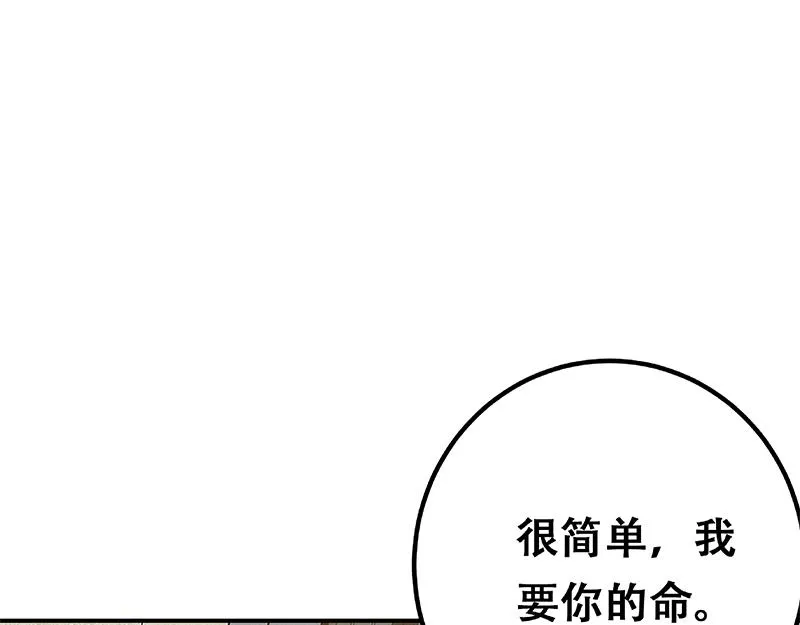 第二季 第306话 李胜利的过往！ 第55页