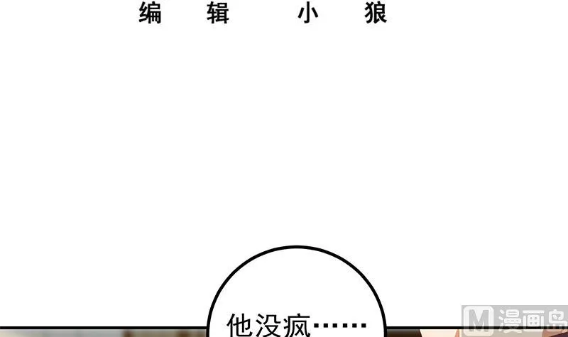 第二季 第309话 一切都在计划中 第3页