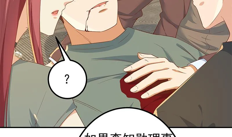 第二季 第309话 一切都在计划中 第5页