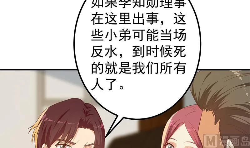 第二季 第309话 一切都在计划中 第6页