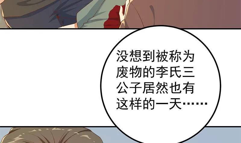 第二季 第309话 一切都在计划中 第8页