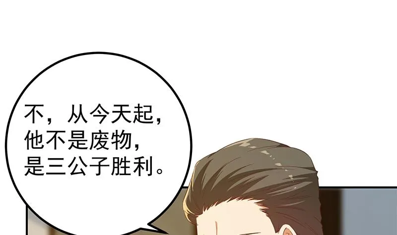 第二季 第309话 一切都在计划中 第11页