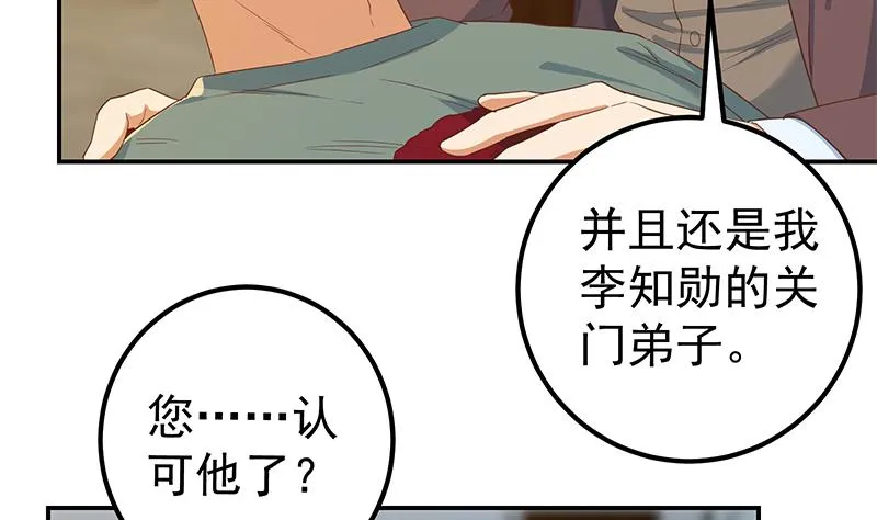 第二季 第309话 一切都在计划中 第13页