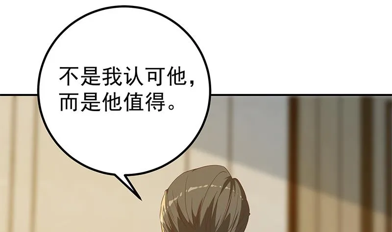 第二季 第309话 一切都在计划中 第16页