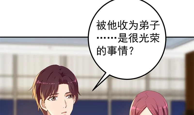 第二季 第309话 一切都在计划中 第19页