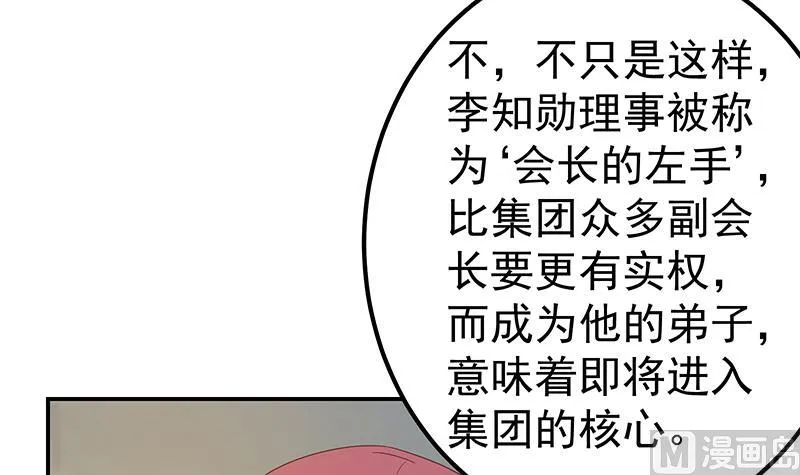 第二季 第309话 一切都在计划中 第21页