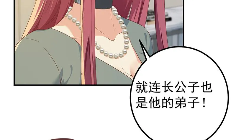 第二季 第309话 一切都在计划中 第23页