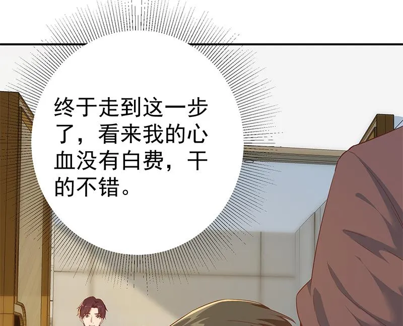 第二季 第309话 一切都在计划中 第26页